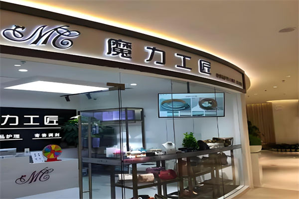 MC魔力工匠奢侈品护理加盟——打造品质服务，成就财富新篇