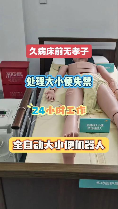 全自动大小便护理机器人 重塑卧床失能老人的24小时尊严护理